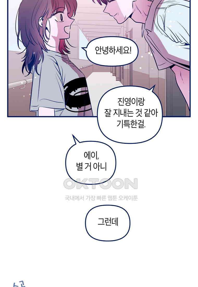 불청객과 춤을 103화 7