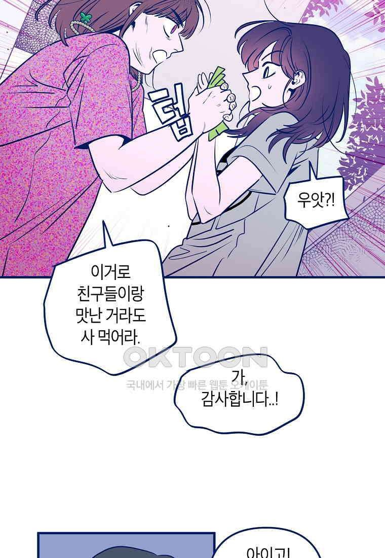 불청객과 춤을 103화 15