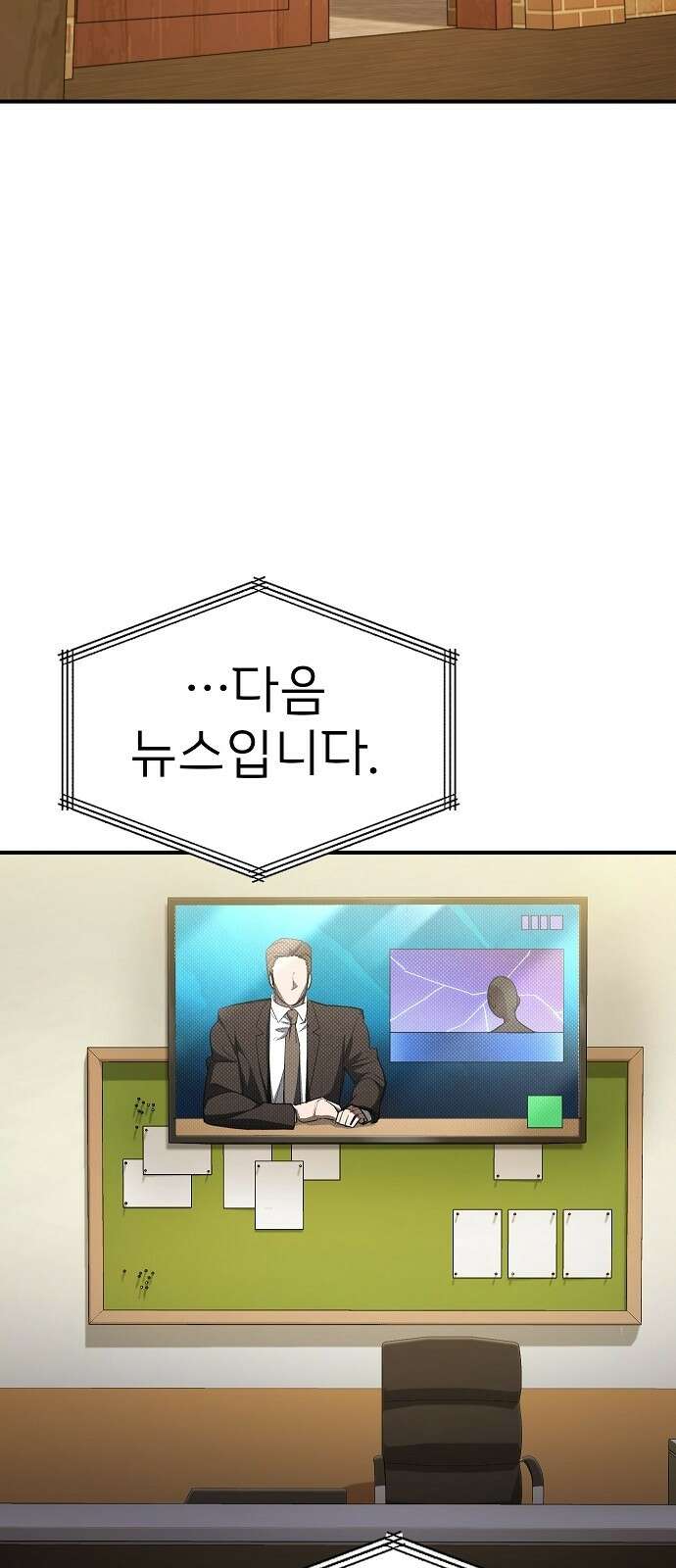 평화식당 82화(마지막화) 2
