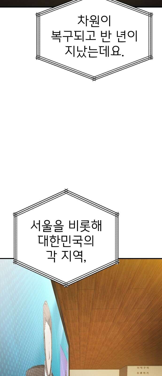 평화식당 82화(마지막화) 3