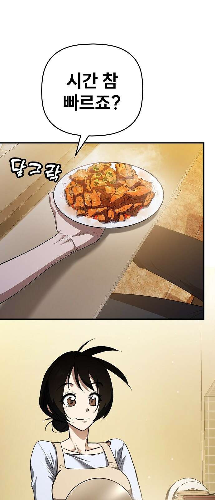 평화식당 82화(마지막화) 6