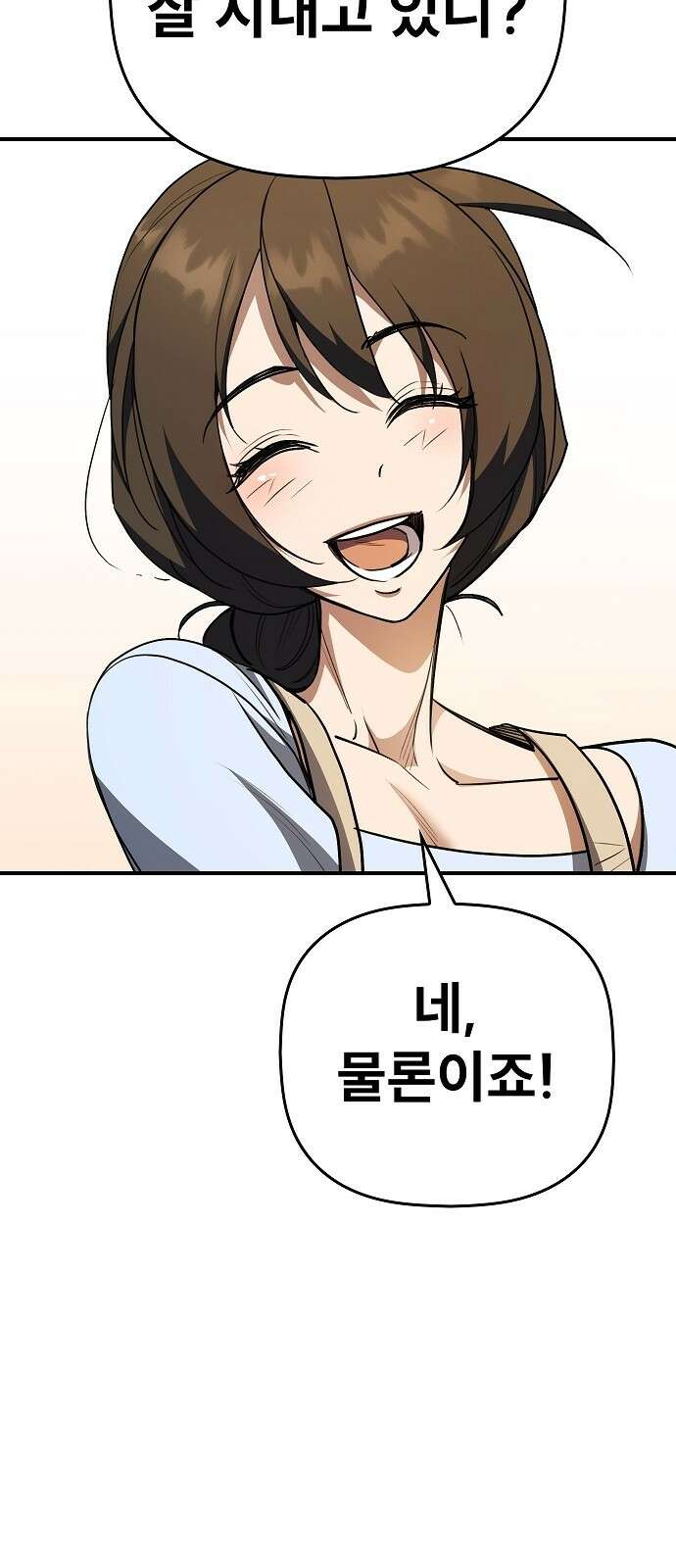 평화식당 82화(마지막화) 8
