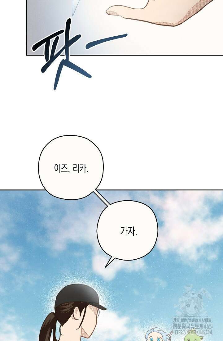 S급 정령사의 테이밍 일기 9화 8