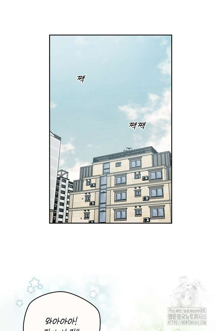 S급 정령사의 테이밍 일기 9화 13