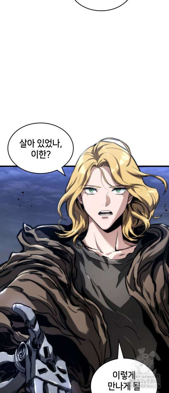 킬 더 드래곤 124화 2