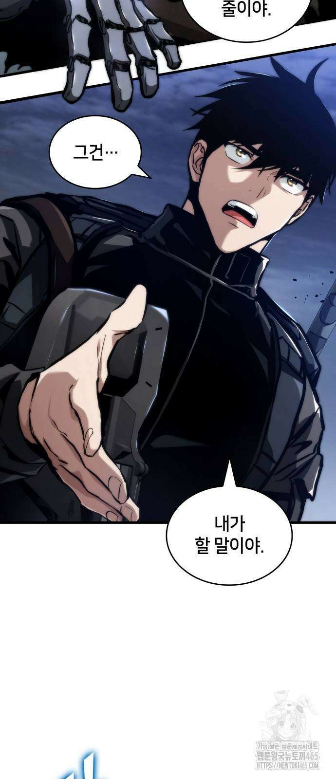 킬 더 드래곤 124화 3
