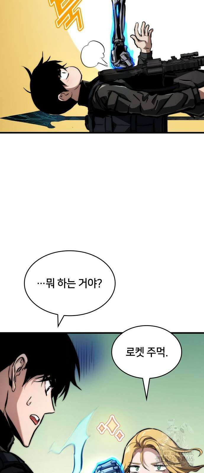 킬 더 드래곤 124화 5