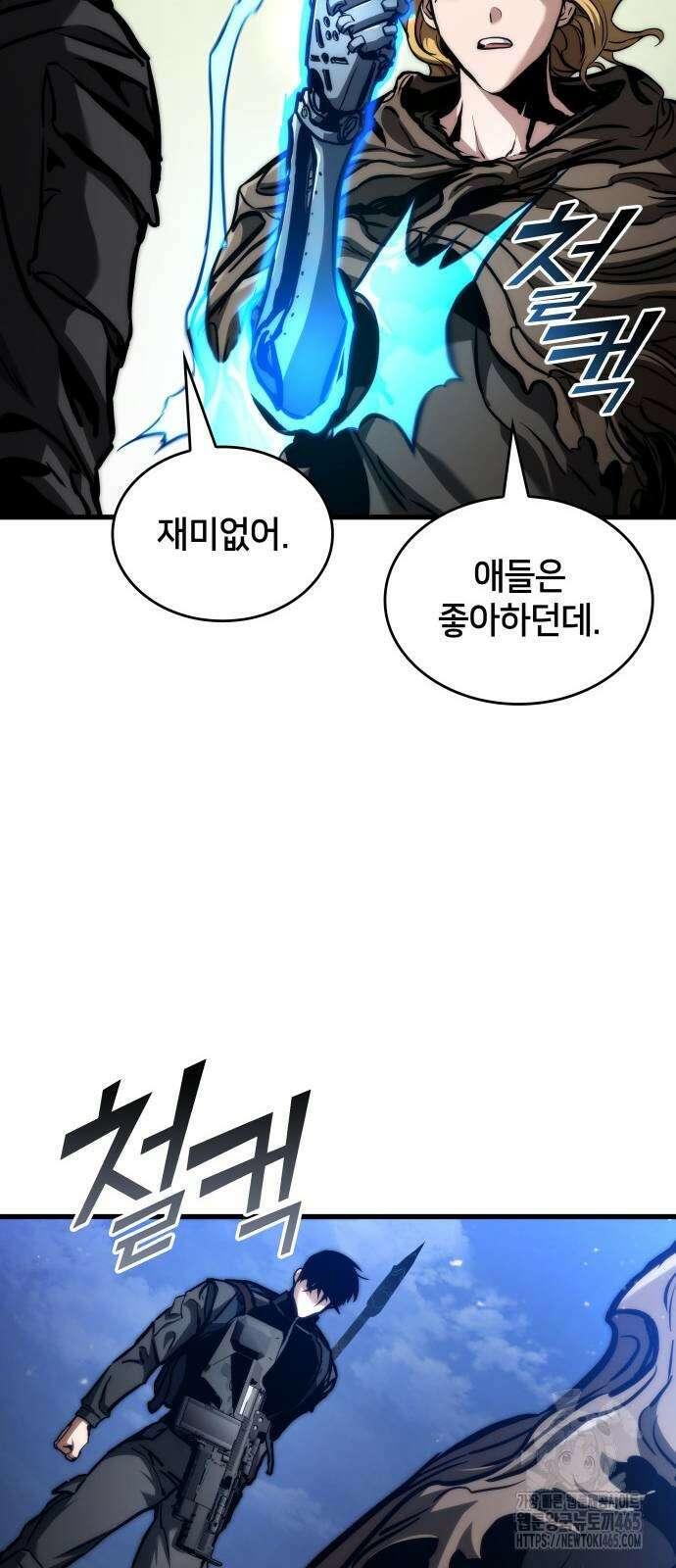 킬 더 드래곤 124화 6