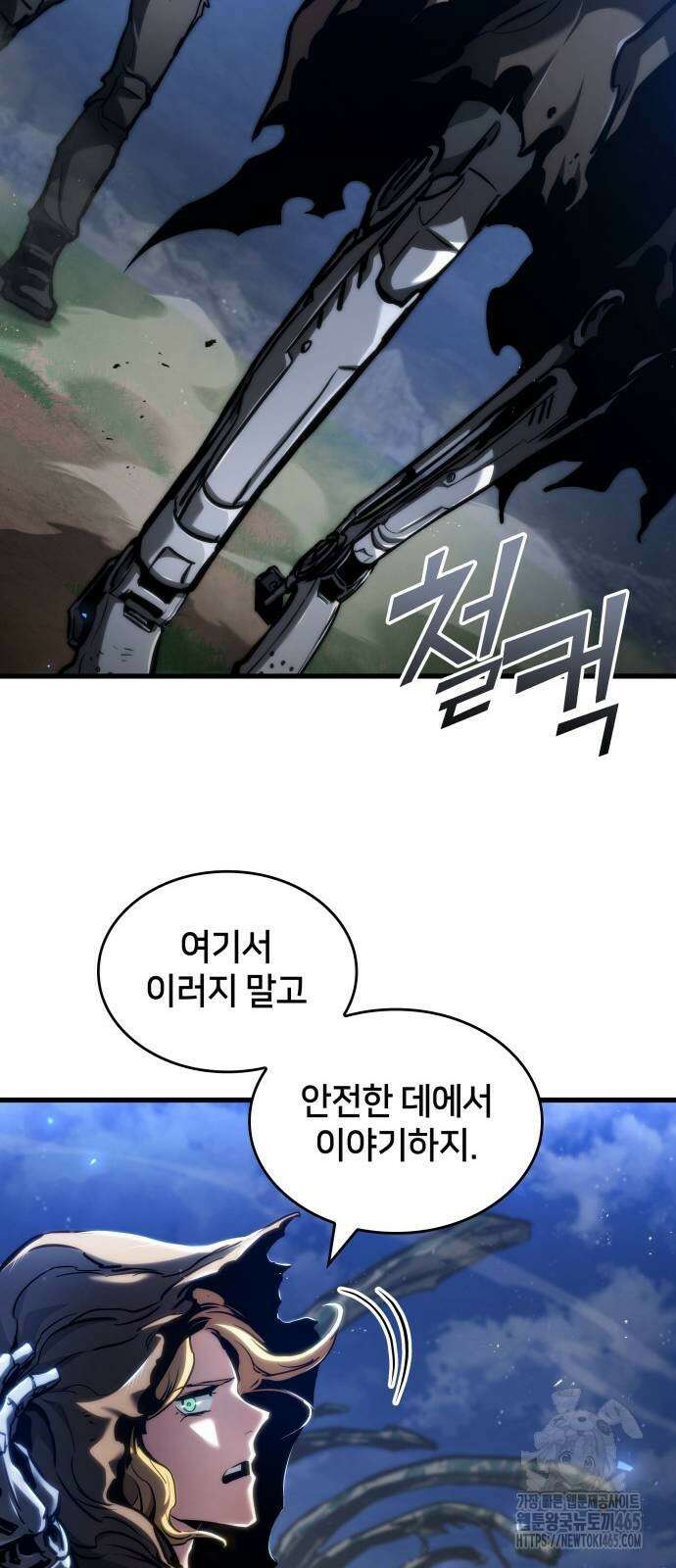 킬 더 드래곤 124화 7
