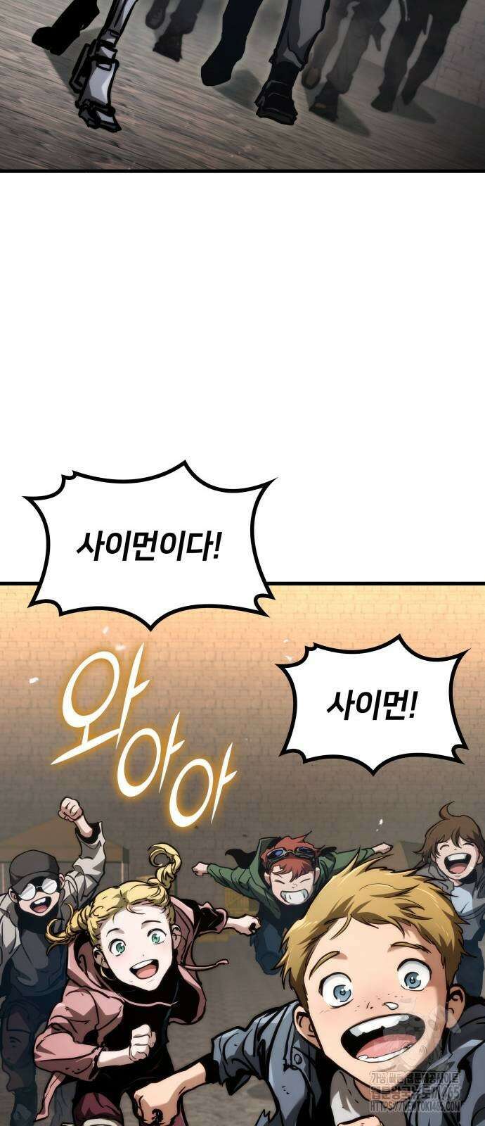 킬 더 드래곤 124화 11