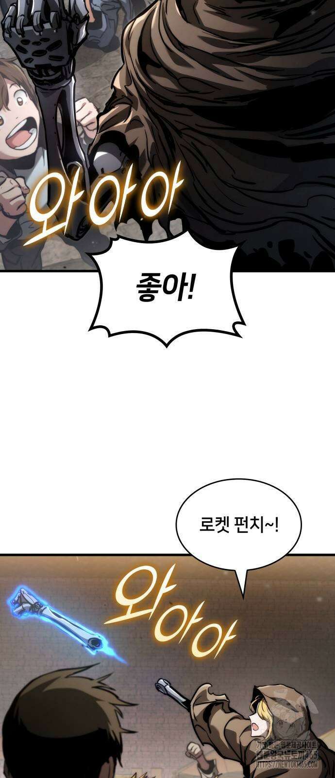 킬 더 드래곤 124화 14