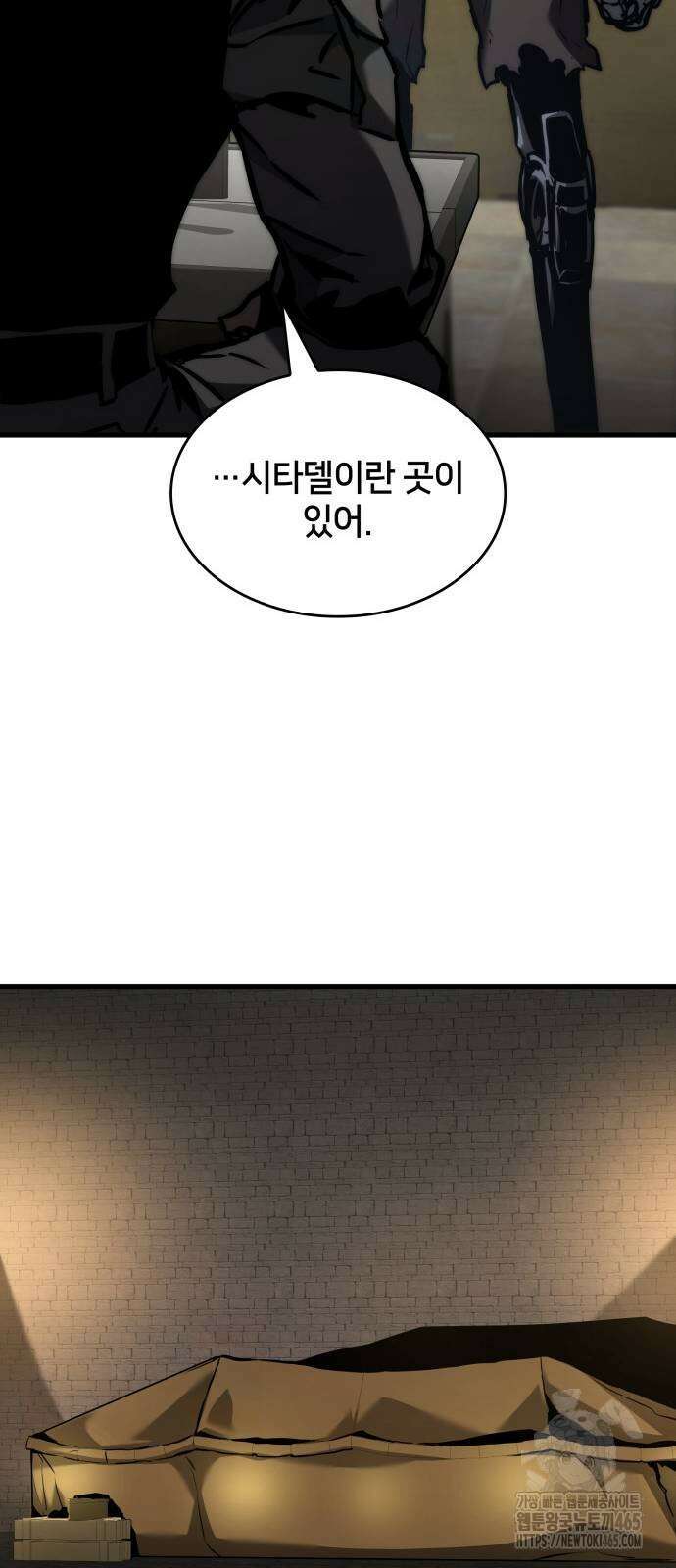 킬 더 드래곤 124화 28