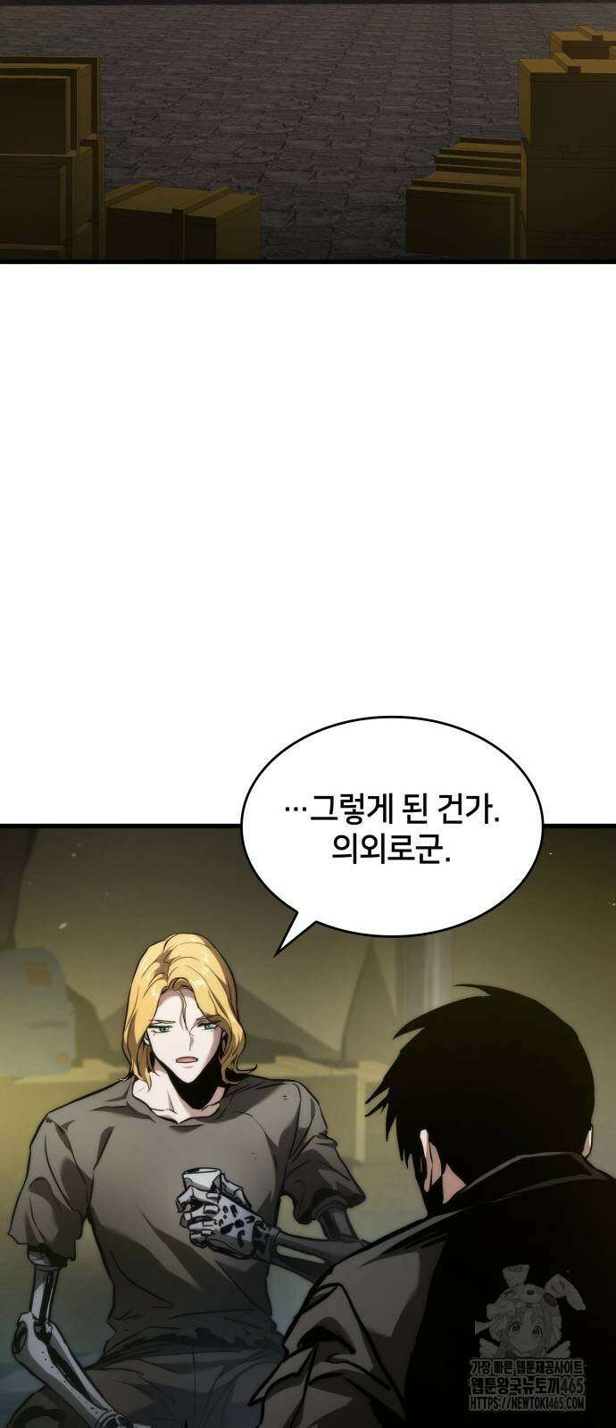 킬 더 드래곤 124화 29