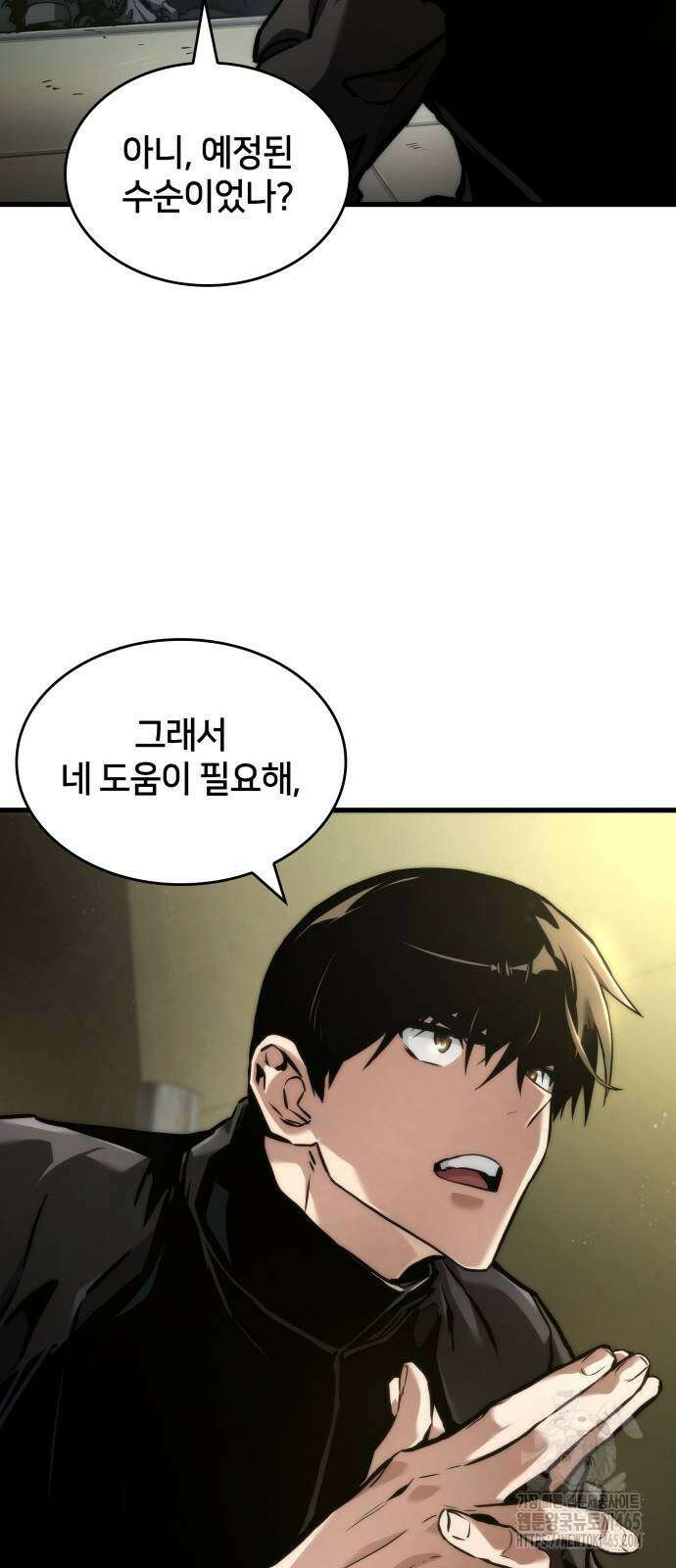 킬 더 드래곤 124화 30