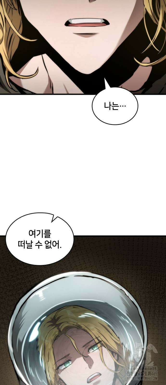 킬 더 드래곤 124화 33