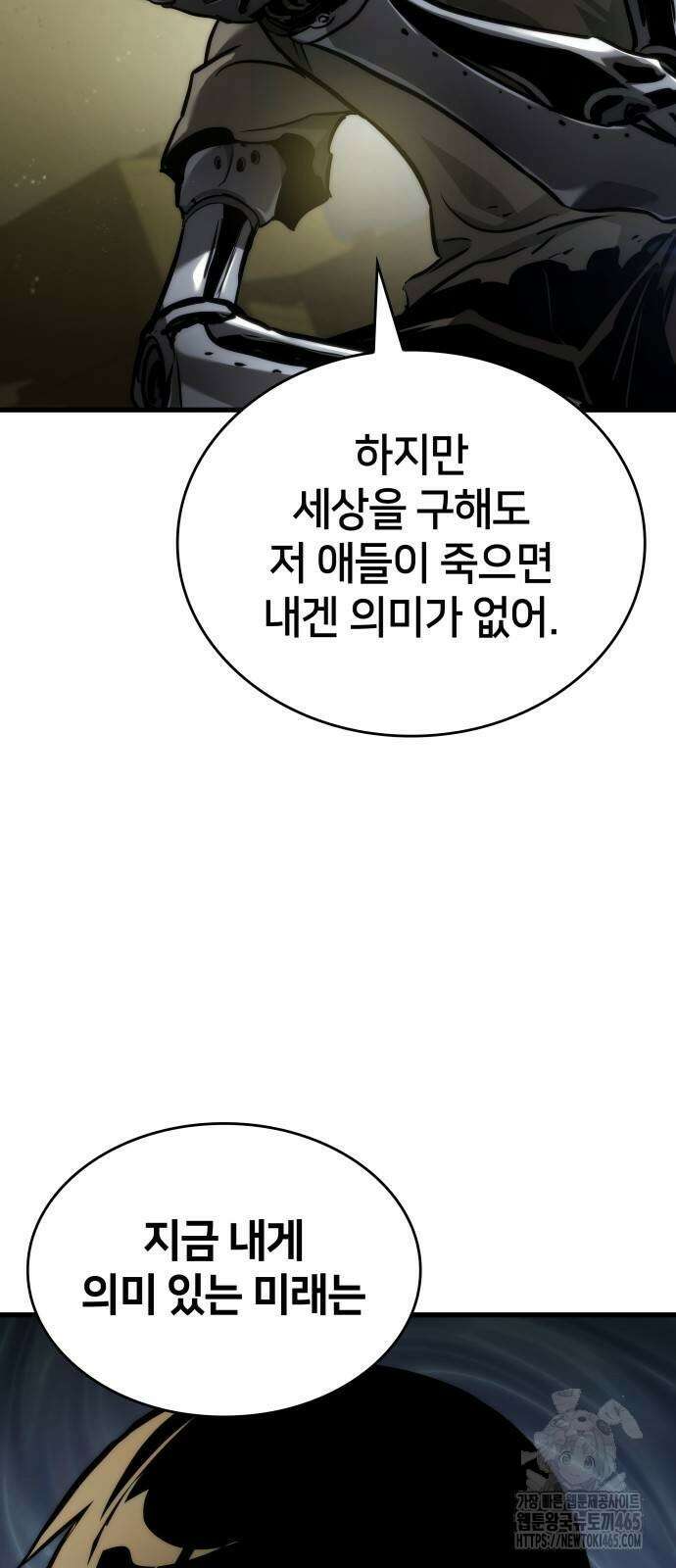 킬 더 드래곤 124화 38