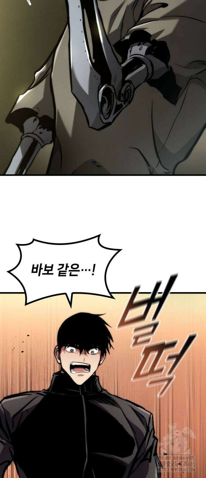 킬 더 드래곤 124화 40