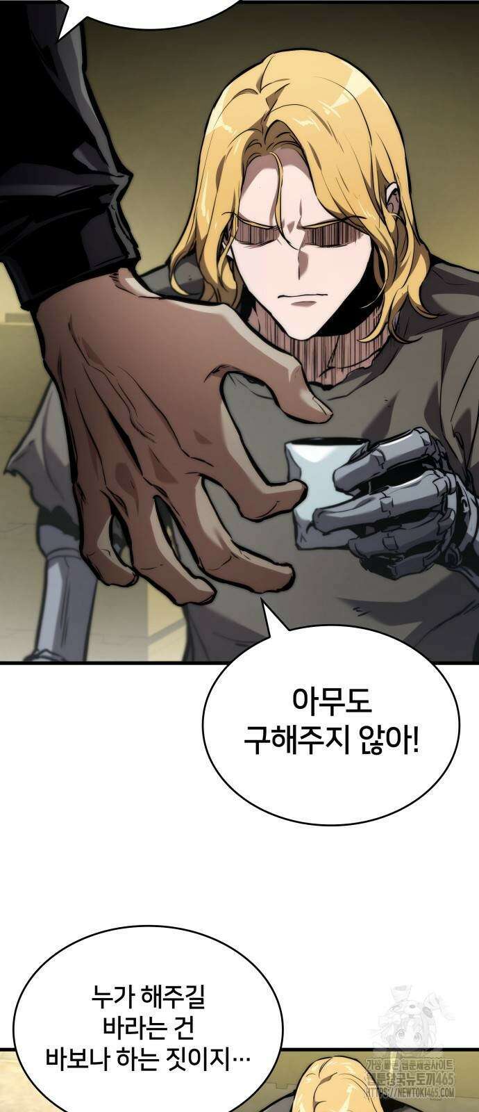 킬 더 드래곤 124화 42