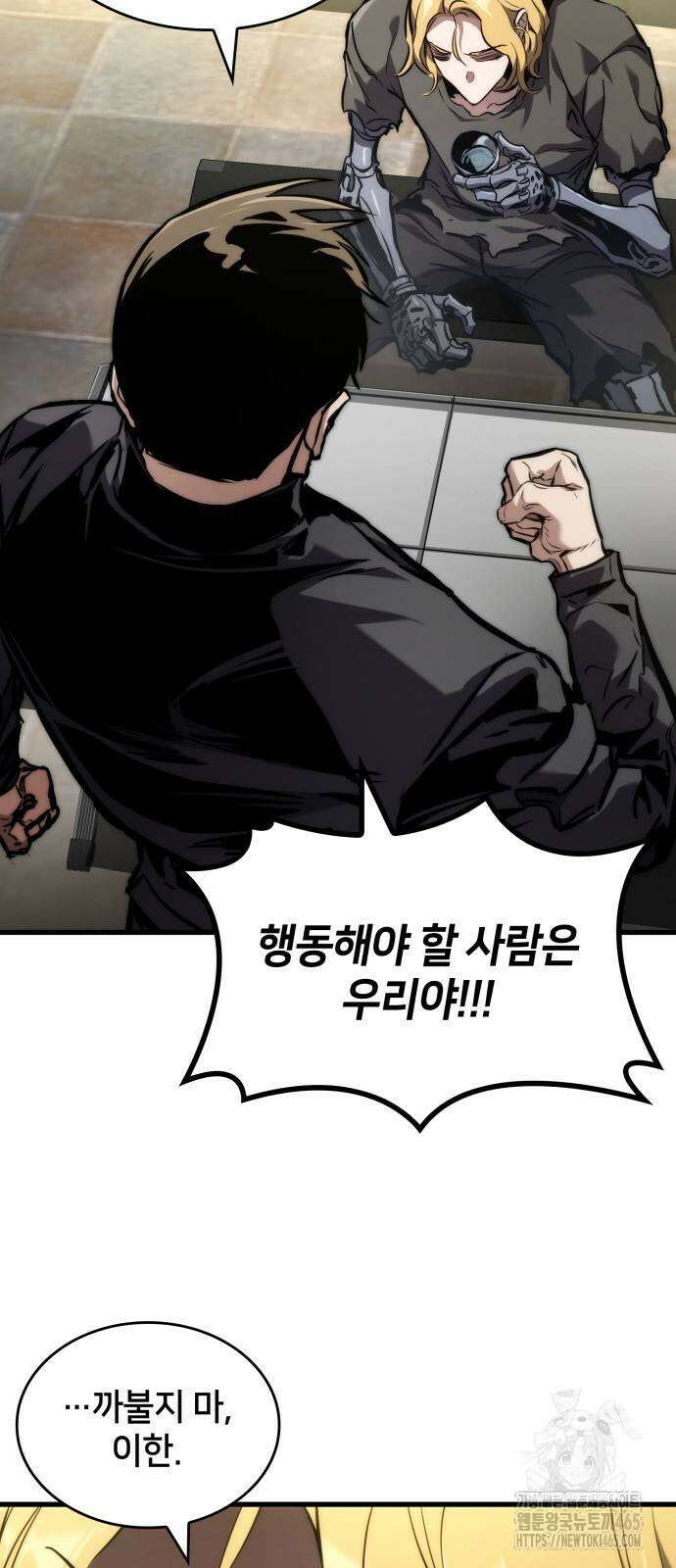 킬 더 드래곤 124화 43