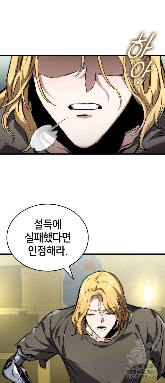 킬 더 드래곤 124화 47