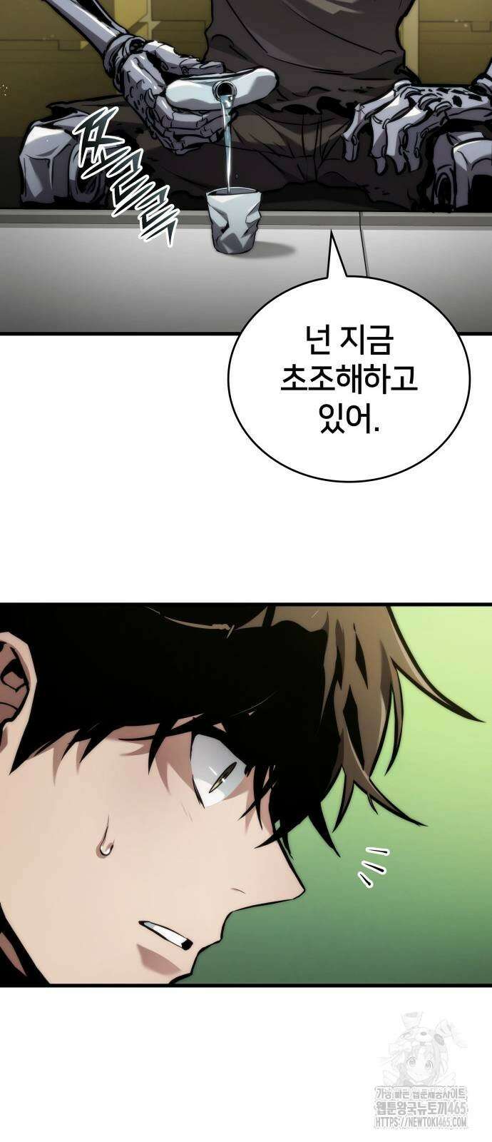 킬 더 드래곤 124화 48