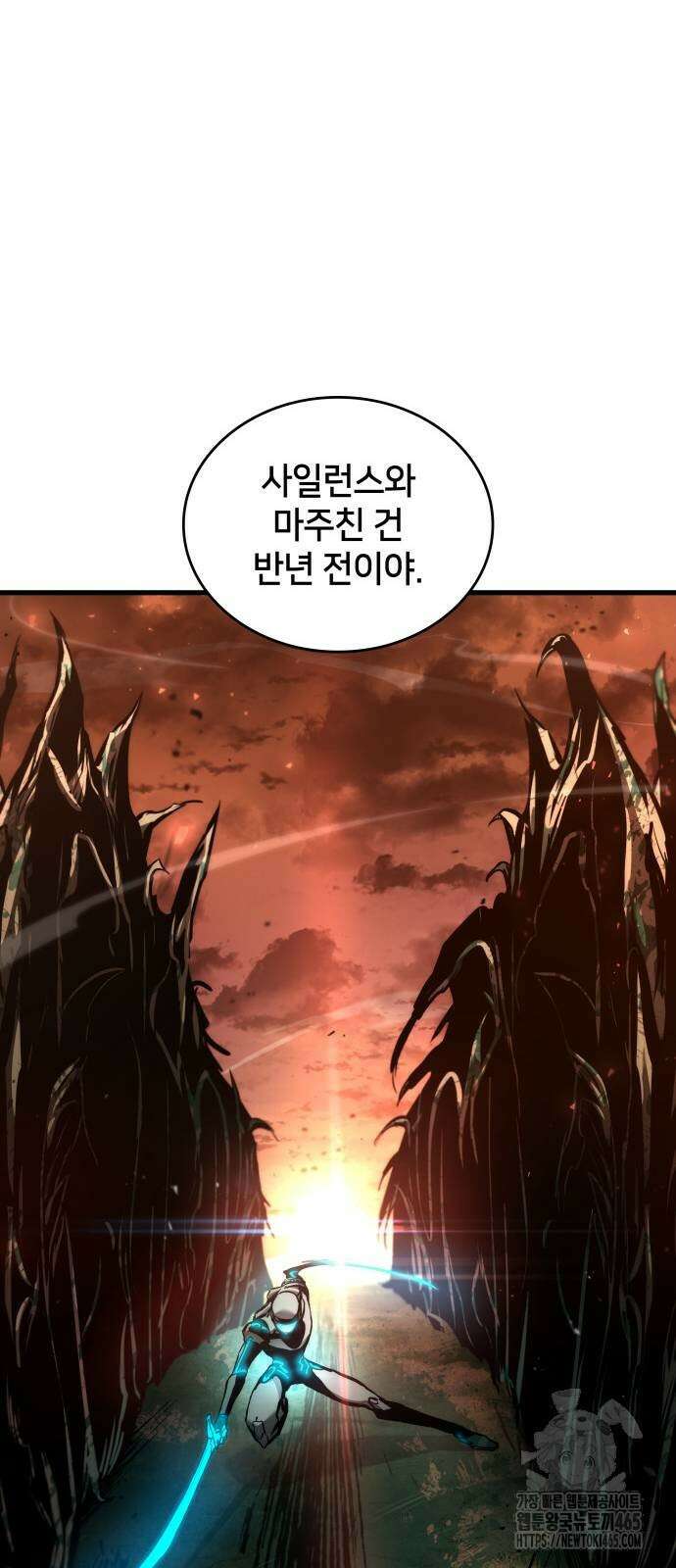 킬 더 드래곤 124화 52