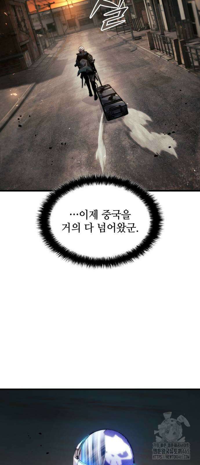 킬 더 드래곤 124화 57
