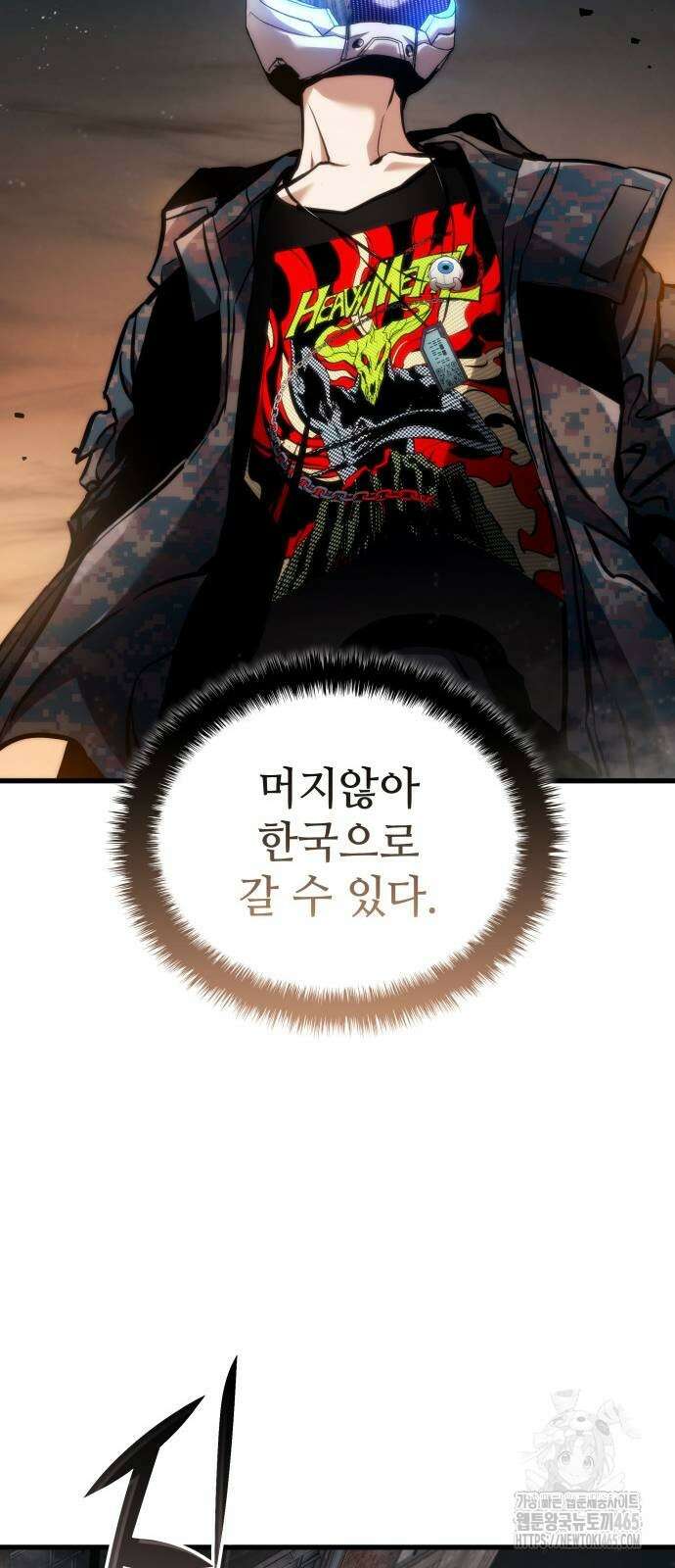 킬 더 드래곤 124화 58