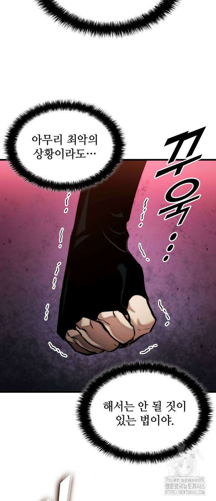 킬 더 드래곤 124화 64