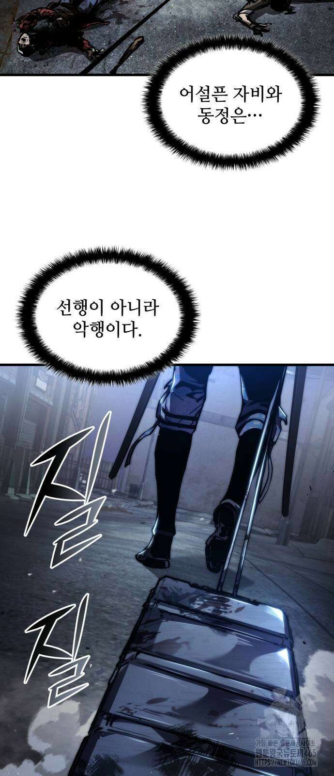 킬 더 드래곤 124화 68