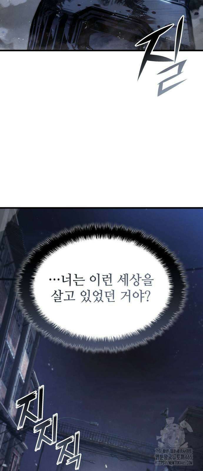 킬 더 드래곤 124화 69