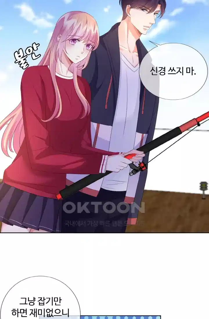 대표님의 삐뚤어진 사랑 87화 2