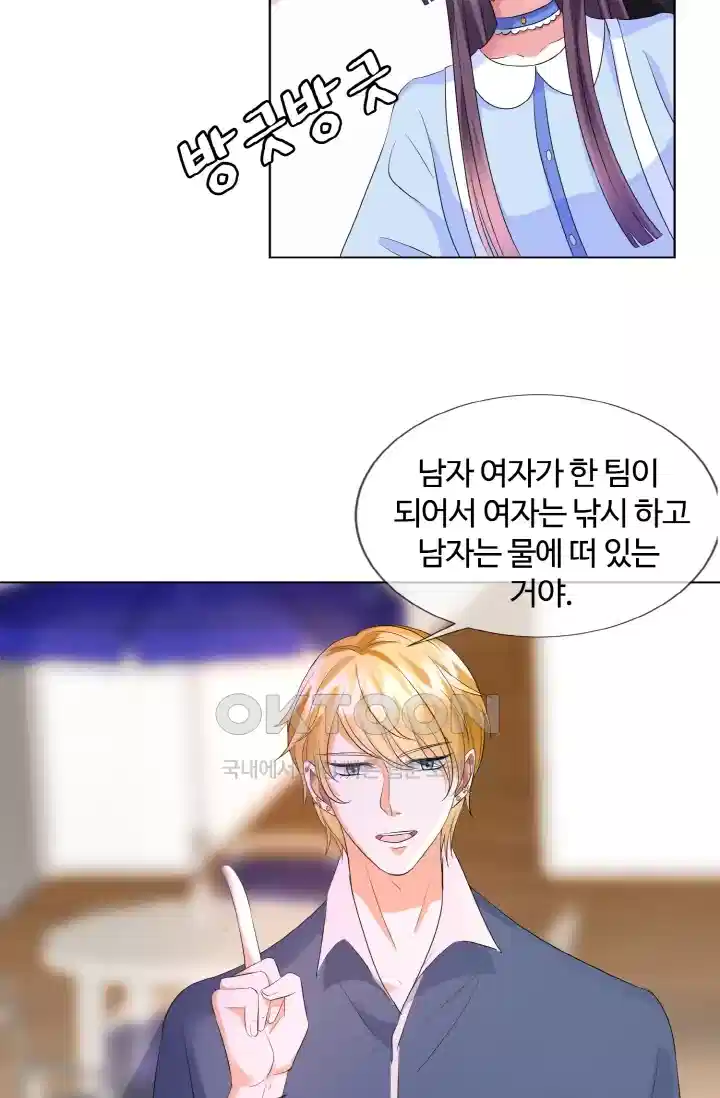 대표님의 삐뚤어진 사랑 87화 4