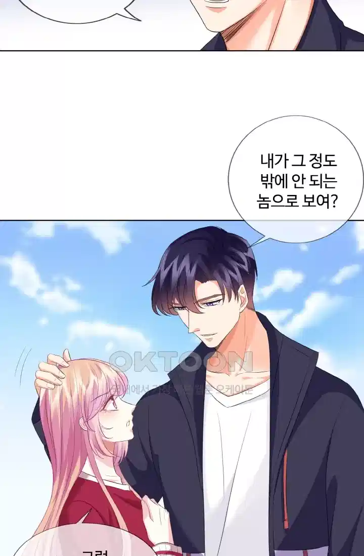 대표님의 삐뚤어진 사랑 87화 7