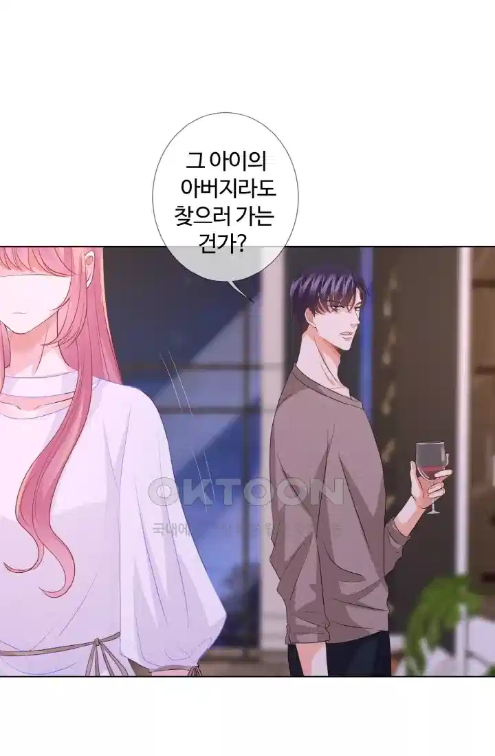 대표님의 삐뚤어진 사랑 97화 7