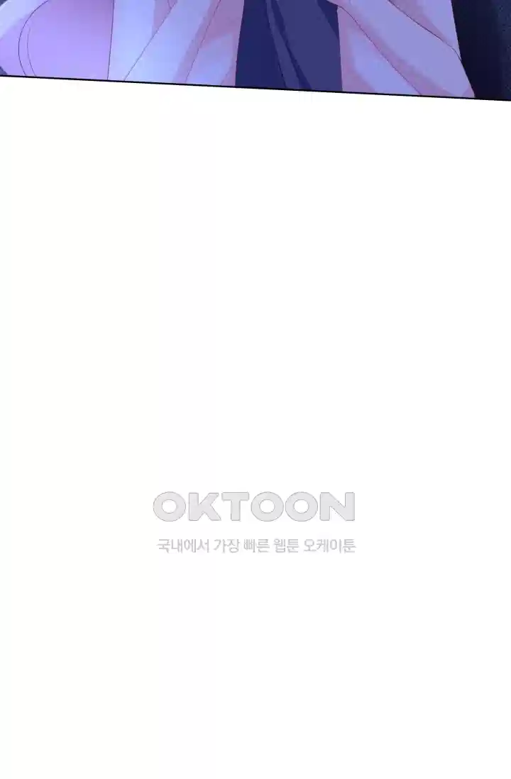 대표님의 삐뚤어진 사랑 117화 2
