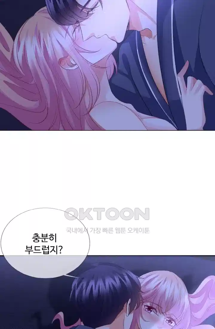 대표님의 삐뚤어진 사랑 117화 5