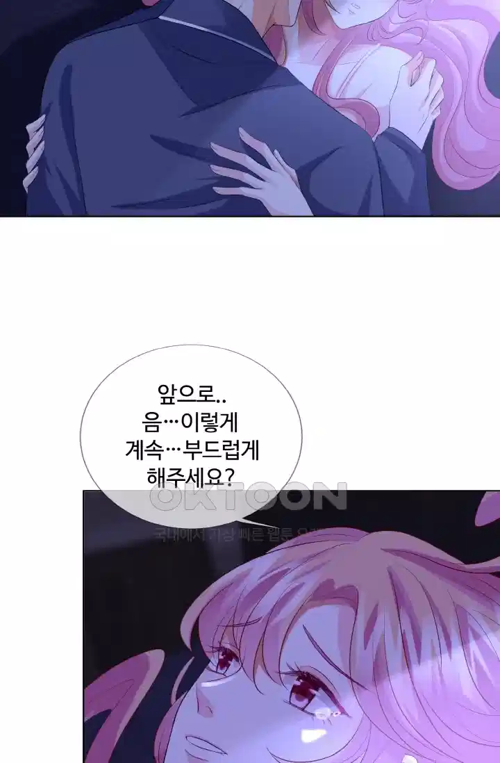 대표님의 삐뚤어진 사랑 117화 6