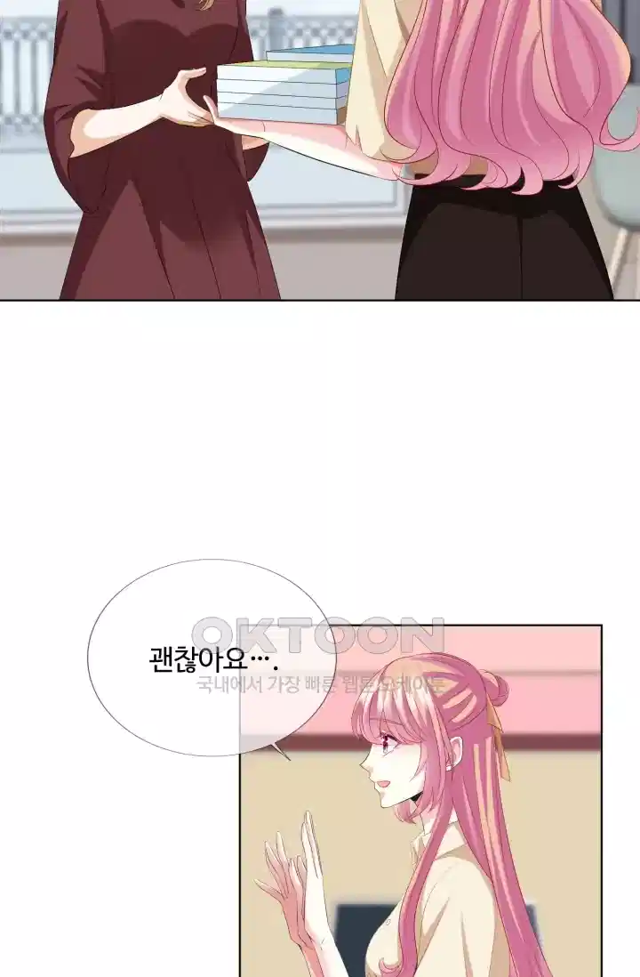 대표님의 삐뚤어진 사랑 127화 6