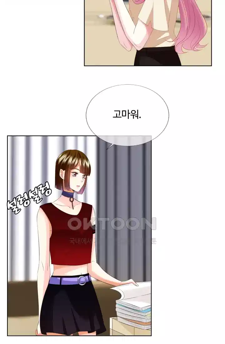 대표님의 삐뚤어진 사랑 127화 7