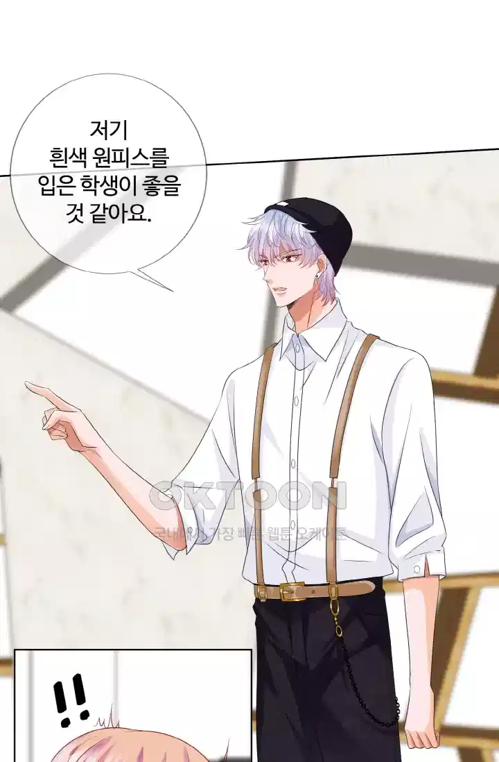 대표님의 삐뚤어진 사랑 137화 2