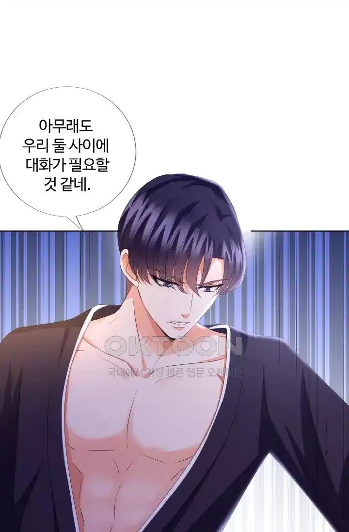대표님의 삐뚤어진 사랑 147화 1