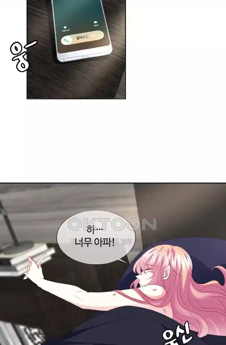 대표님의 삐뚤어진 사랑 147화 7