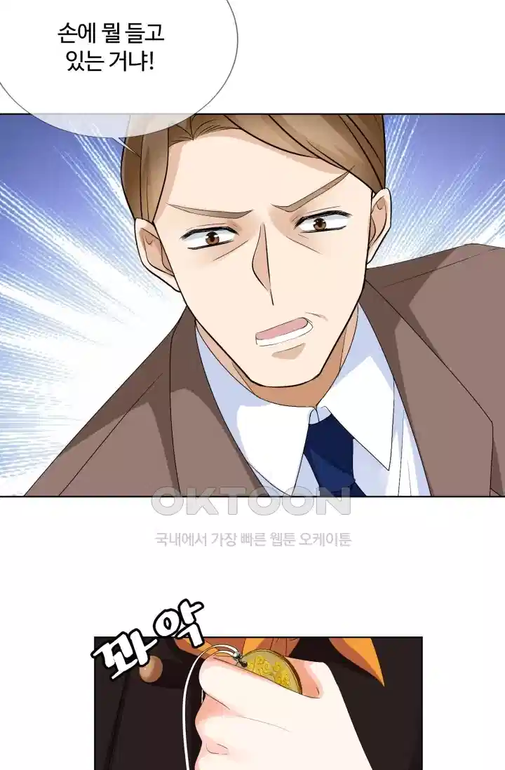 대표님의 삐뚤어진 사랑 157화 4
