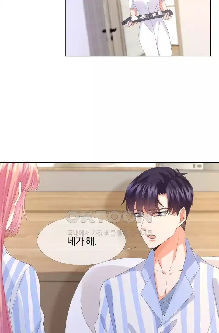 대표님의 삐뚤어진 사랑 167화 6