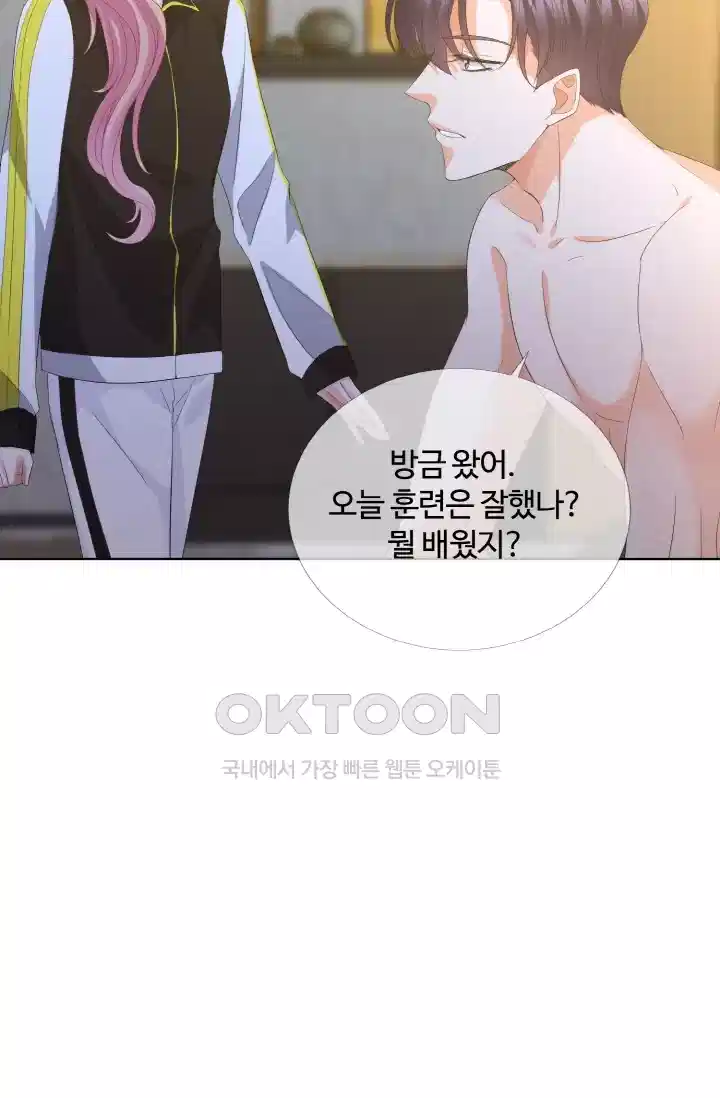 대표님의 삐뚤어진 사랑 177화 4