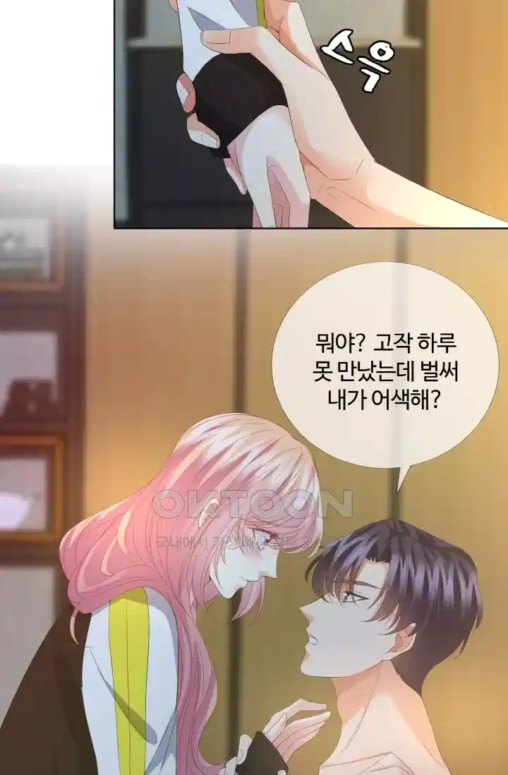대표님의 삐뚤어진 사랑 177화 6