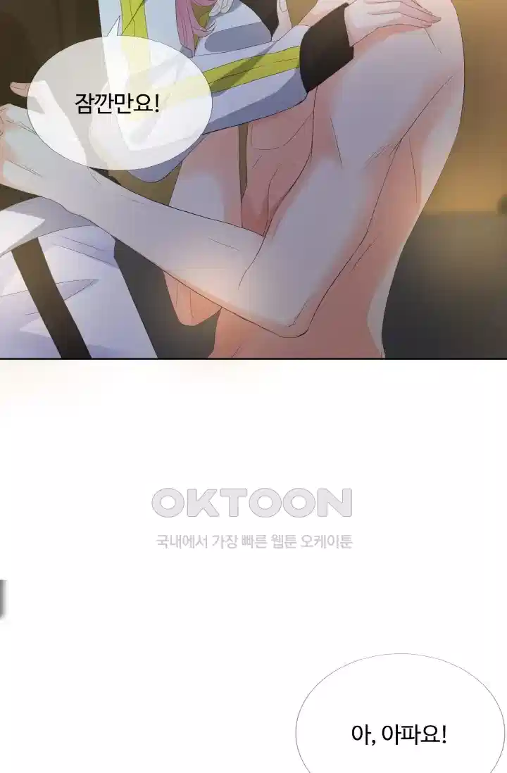 대표님의 삐뚤어진 사랑 177화 7