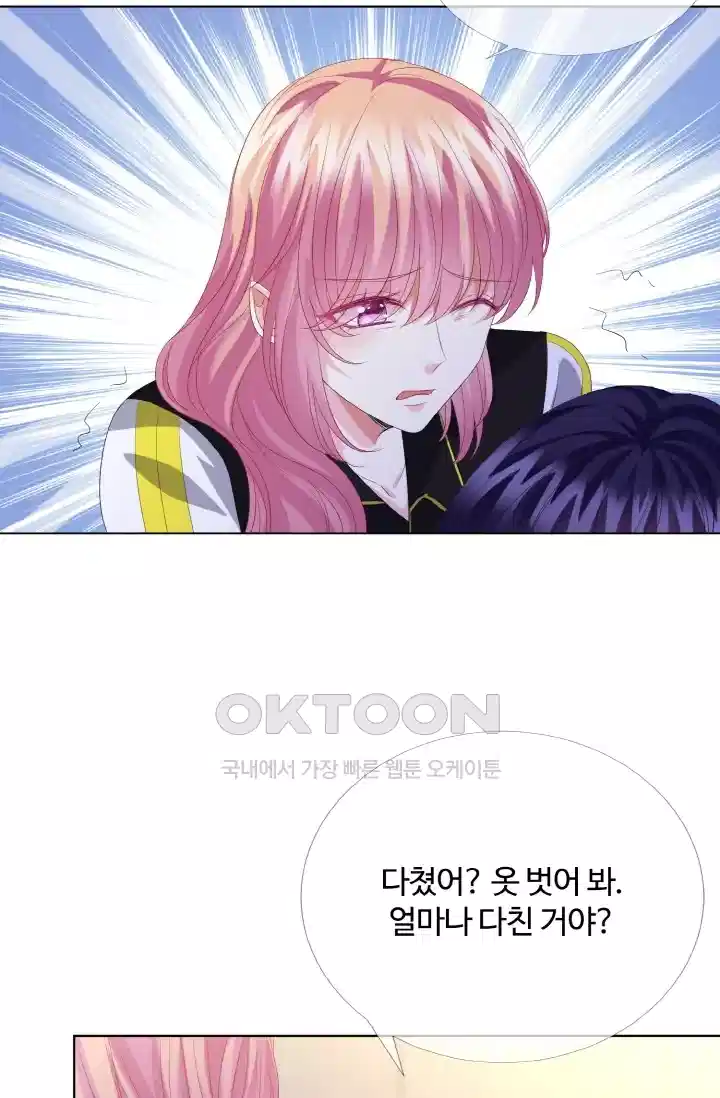 대표님의 삐뚤어진 사랑 177화 8