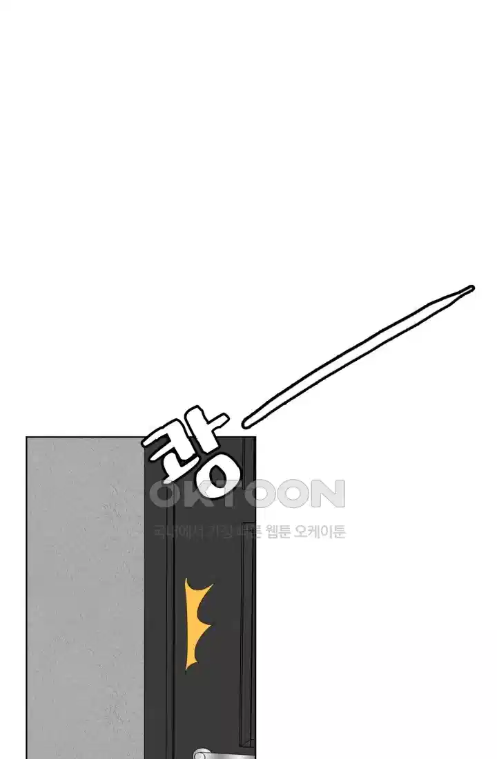 대표님의 삐뚤어진 사랑 204화 4